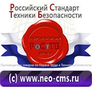 Магазин охраны труда Нео-Цмс обзоры по дорожным знакам в Калининграде